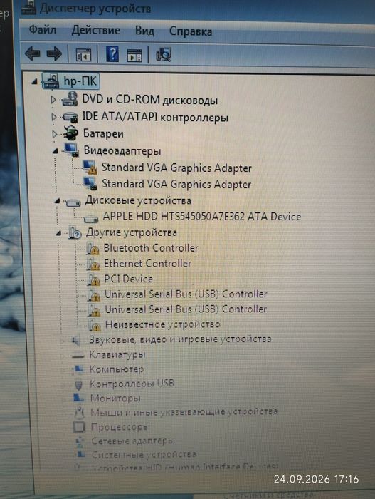 Ноутбук HP Envy m6