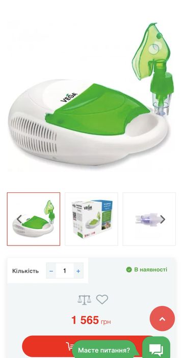 Інгалятор VEGA CN-01 W Family, як новий