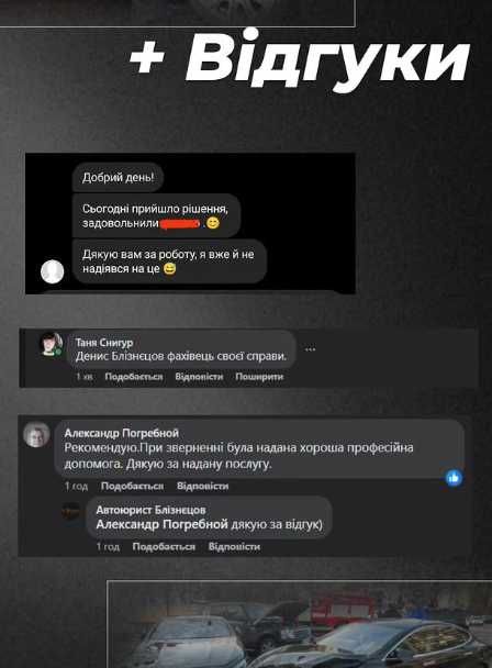 Адвокат ДТП, штрафи ПДР, автоюрист
