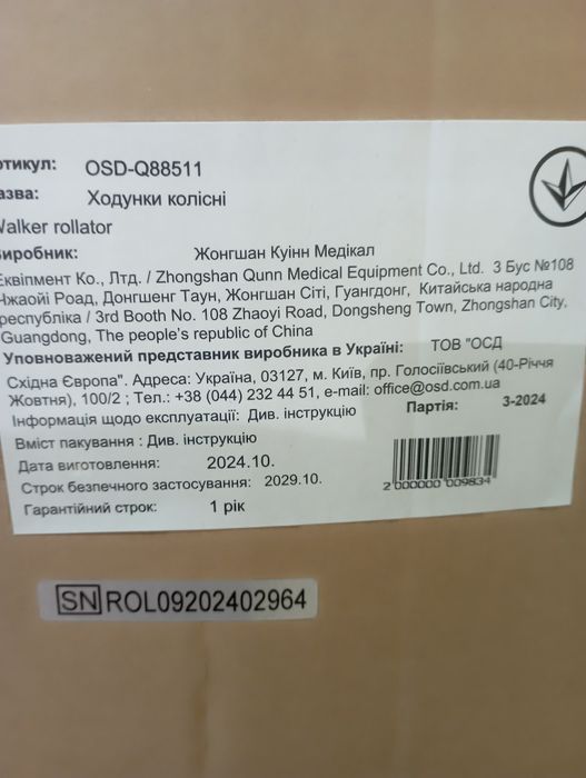 Роллатор ,для людей с инвалидностью и маломобильніх,новій,в упаковці