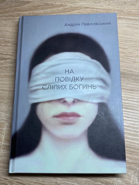Книга, у гарному стані