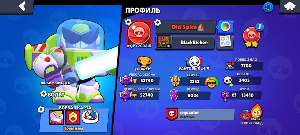 Акк в Brawl stars