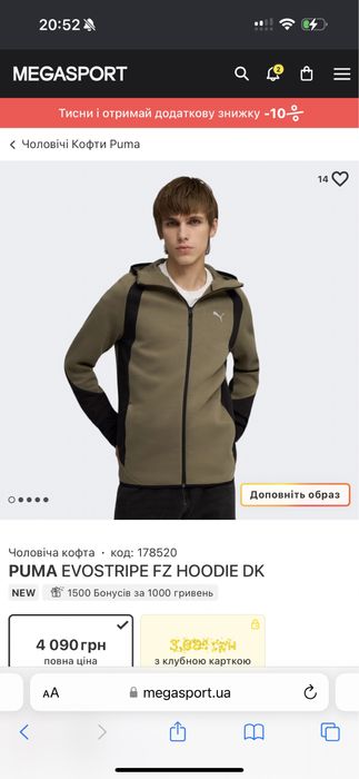 Puma evostripe костюм M новий