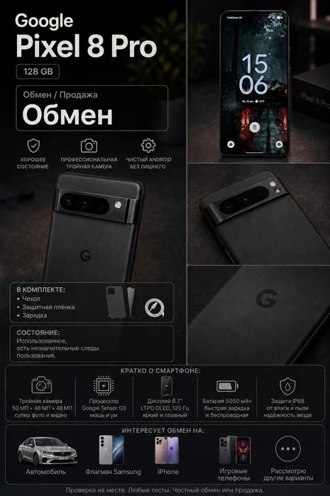 Google Pixel 8pro