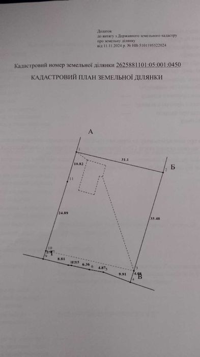 Продаж земельної ділянки в с. Загвіздя, СТ «Берізка»