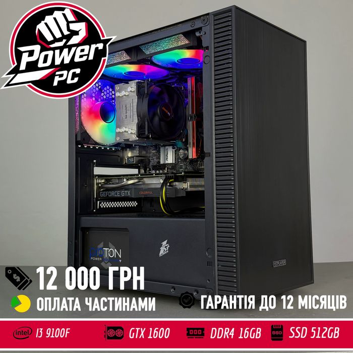 Ігровий ПК!! GTX 1660, i3 9100, ОЗУ DDR4 16gb, SSD 512