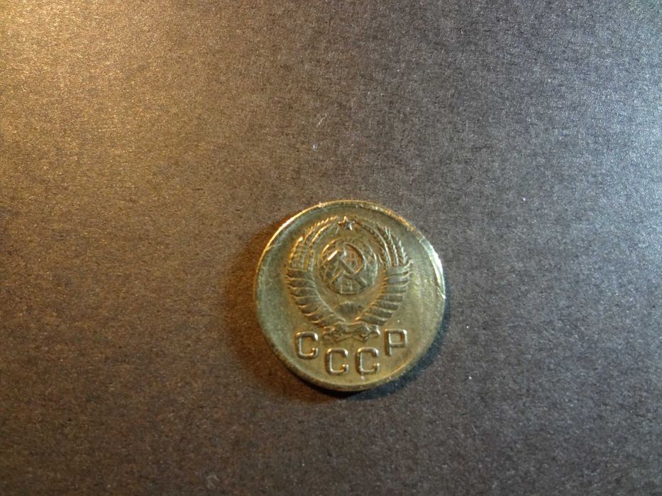 1 копейка 1957 года