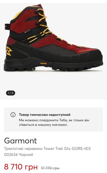 Трекінгові черевики Tower Trek Gtx GORE-tEX