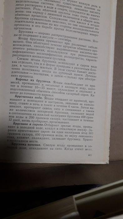 Для дома для семьи книга