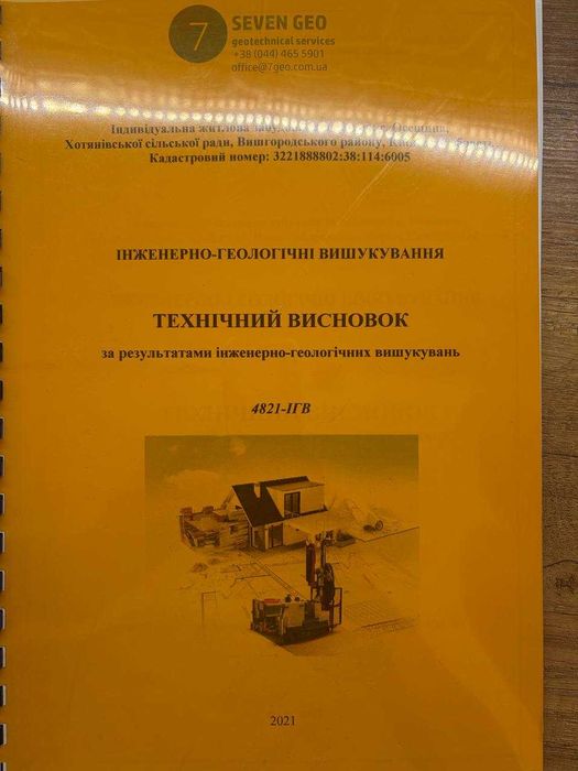 Продаж будинку с. Осещина, м. Вишгород