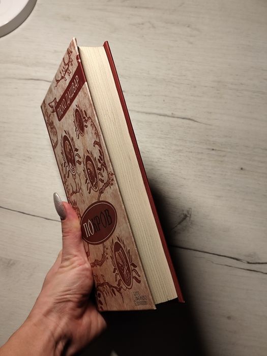 Покров Люко Дашвар