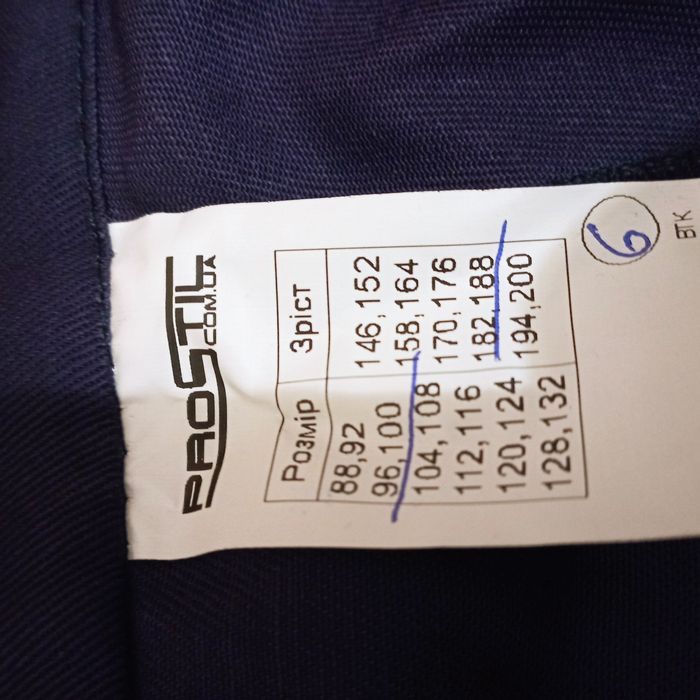 Продам штаны рабочие х/б