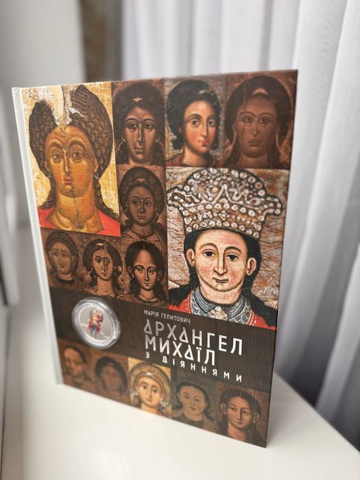 Срібна монета Архангел Михаїл у сувенірному упакуванні