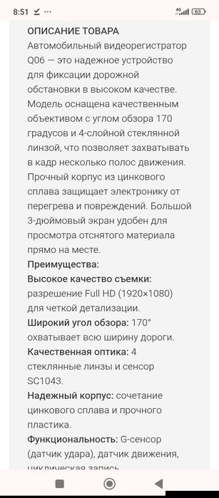 Новый видеорегистратор