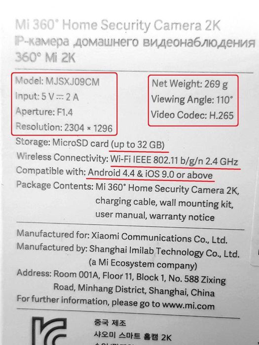 IP-камера 2K + microSD 32GB