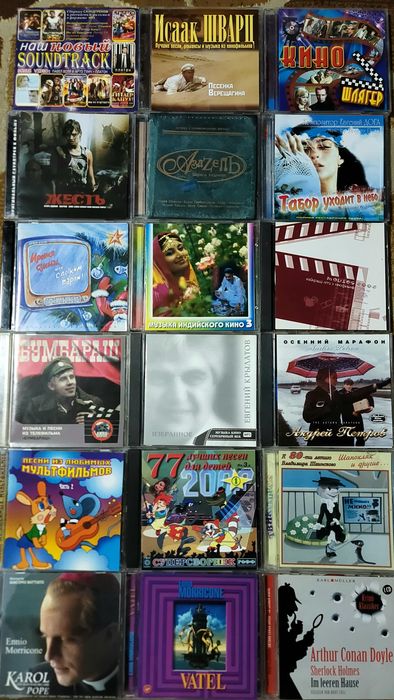 САУНДТРЕКИ -2 • CD диски  • Компакт Диски  • САУНДТРЕКИ К популярным мировым кино хитам • Объявление-2  •