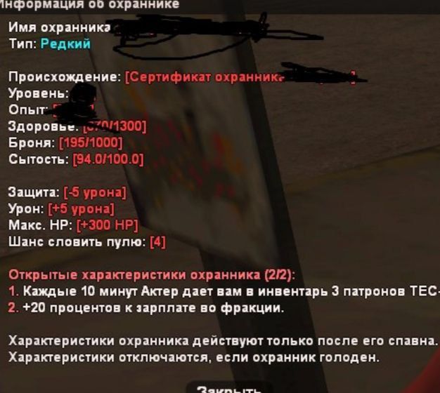 Жирный аккаунт Аризона рп