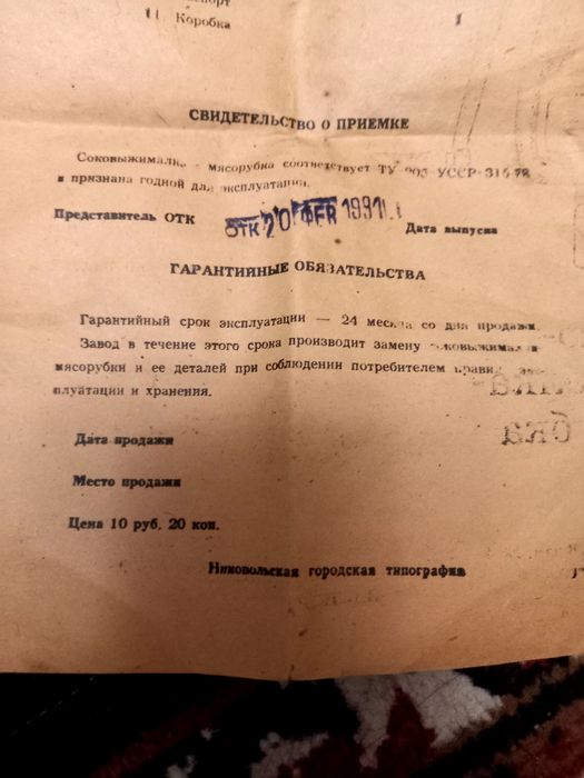 Соковижималка радянська, нова зі зберігання
