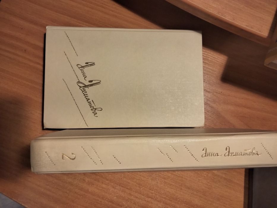 Книги Анна. Ахматова. 1 и 2 томи.а