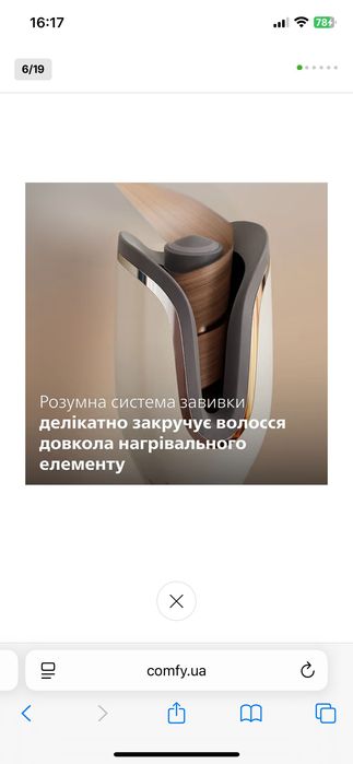 Продам новий автостайлер Philips з технологією senseIQ