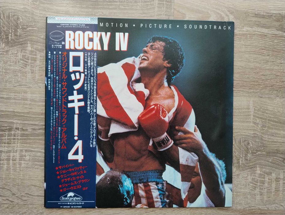 Rocky IV LP Japan OBI