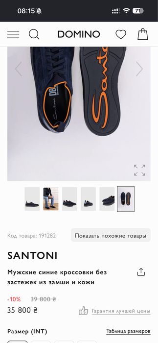 Чоловічі замшеві кеди / кросівки Santoni