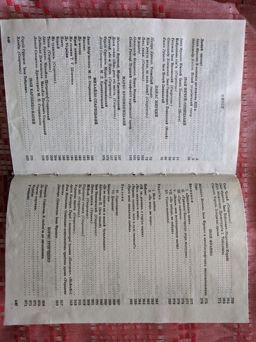 Хрестоматия По Украинской Литературе За 10 Класс: 50 Грн. - Товары.