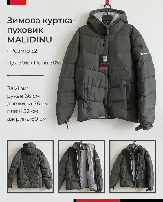 Пуховик зимовий MALIDINU