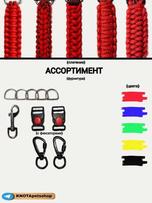 Ошейник из паракорда на заказ