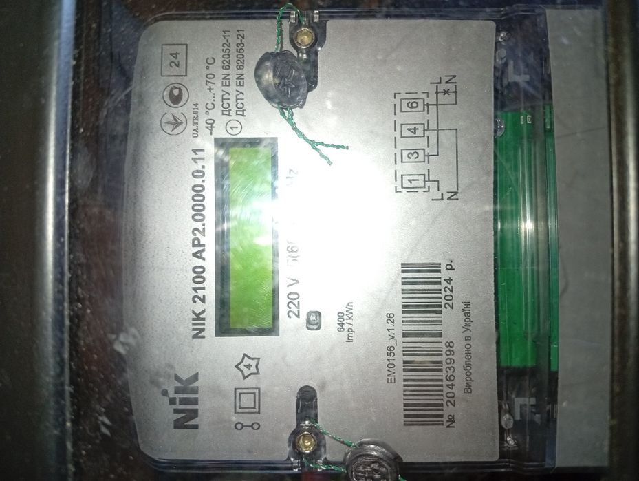 Лічильник nic ap2.0000.0.11