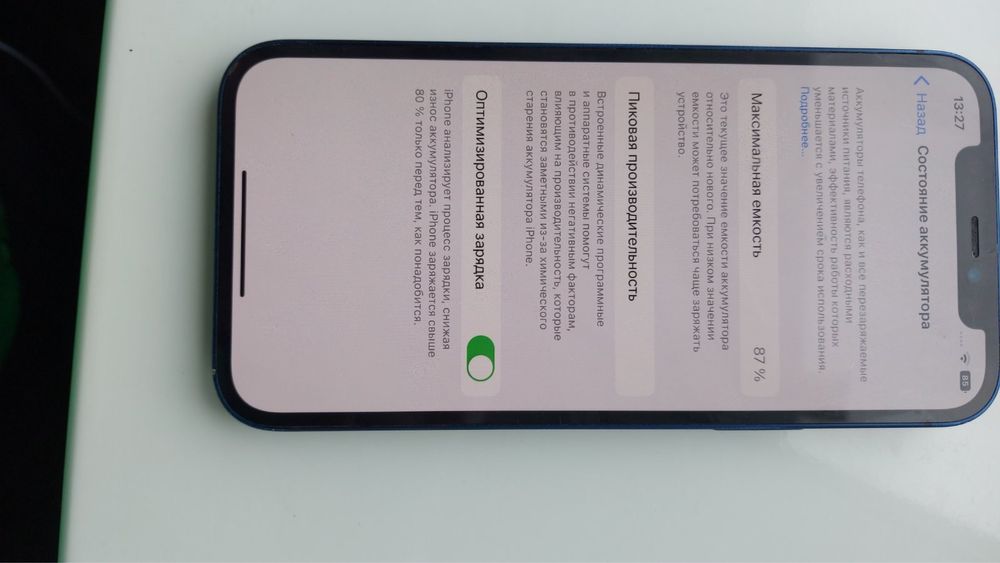 Продам iPhone 12 на 128гб