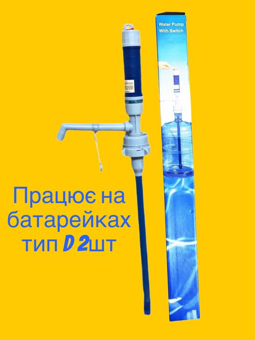 Помпа для води електрична