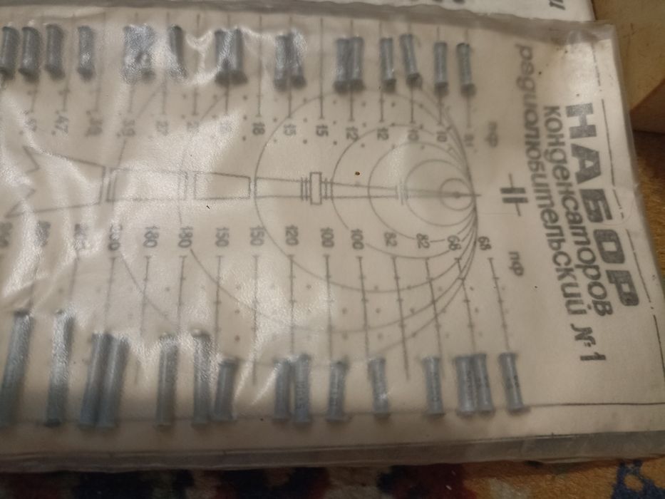 Набори конденсаторів