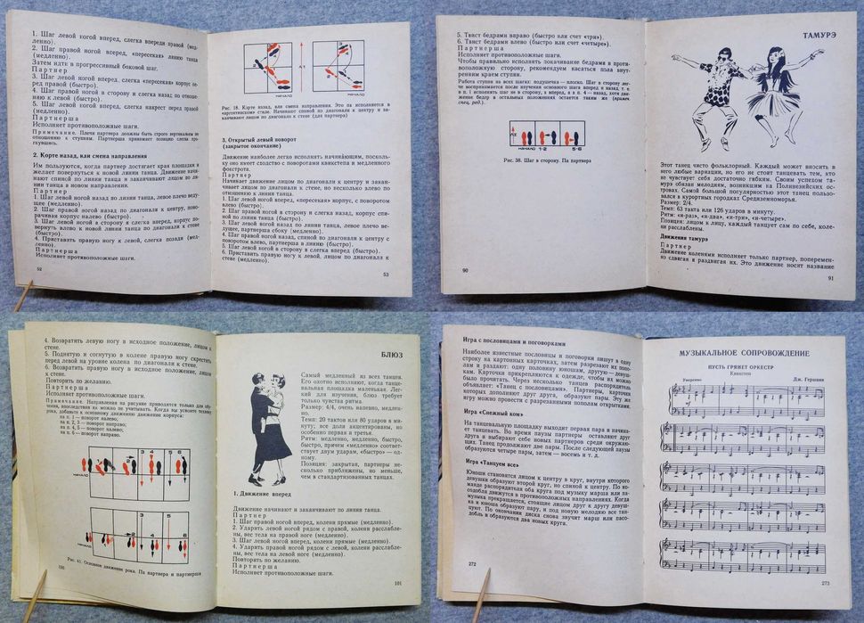 Книга - Все танцы - Ги Дени, Люк Дассвиль - 1983 рік, Київ.