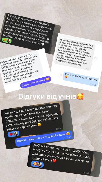 Репетитор з англійської мови