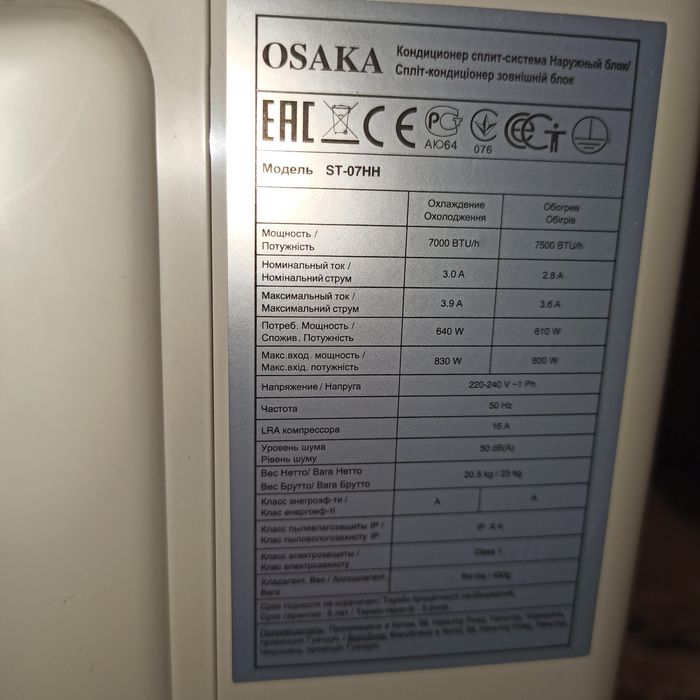 Кондиционер OSAKA ST-07HH  R 410A