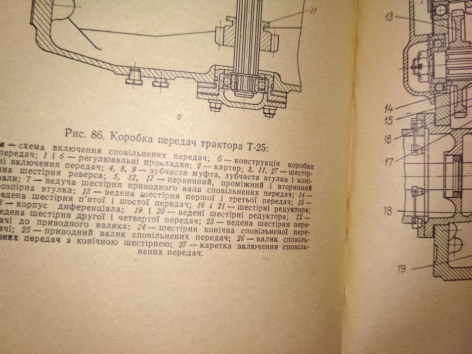 Трактори МТЗ 50 МТЗ 52 Т 40 Т 25 книга продам