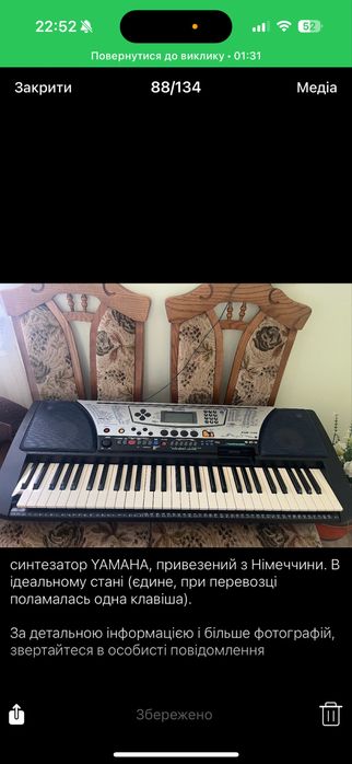 Синтезатор Yamaha