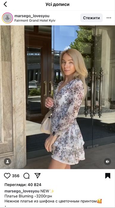 Сукня Marsego Sandro