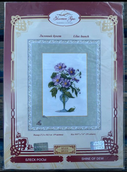 Наборы для вышивки, ниточек хватит на 2 отшива