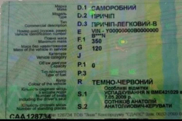 Прицеп - САМОДЕЛЬНЫЙ с документами  - шасси, рама - Б/Н, после ДТП