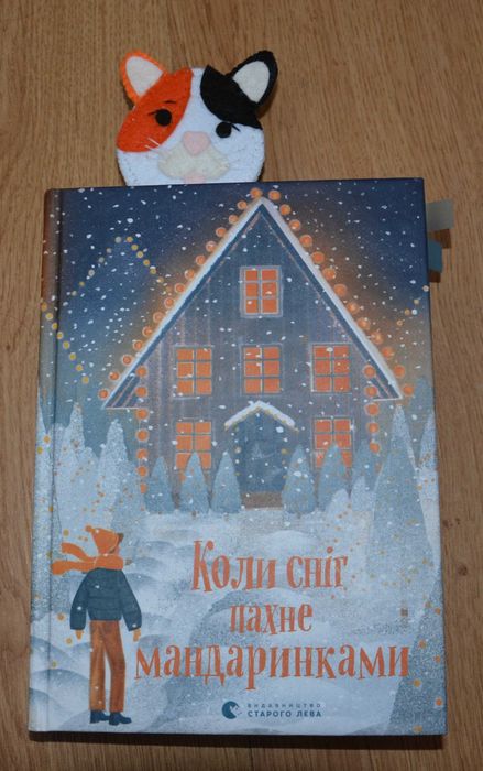 Закладки для книг дитячі ручна робота