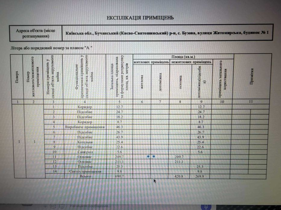 Продаж приміщення під склад, автосервіс, виробництво. с. Бузова Житомирська трасса 15км до Окружної