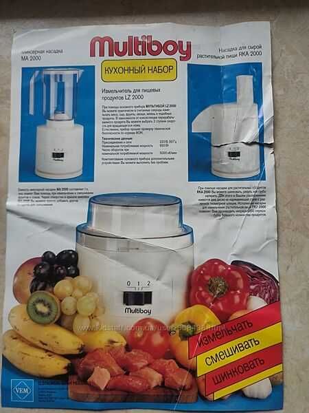 Кухонный комбайн новый в упаковке (измельчает, смешивает, шинкует)