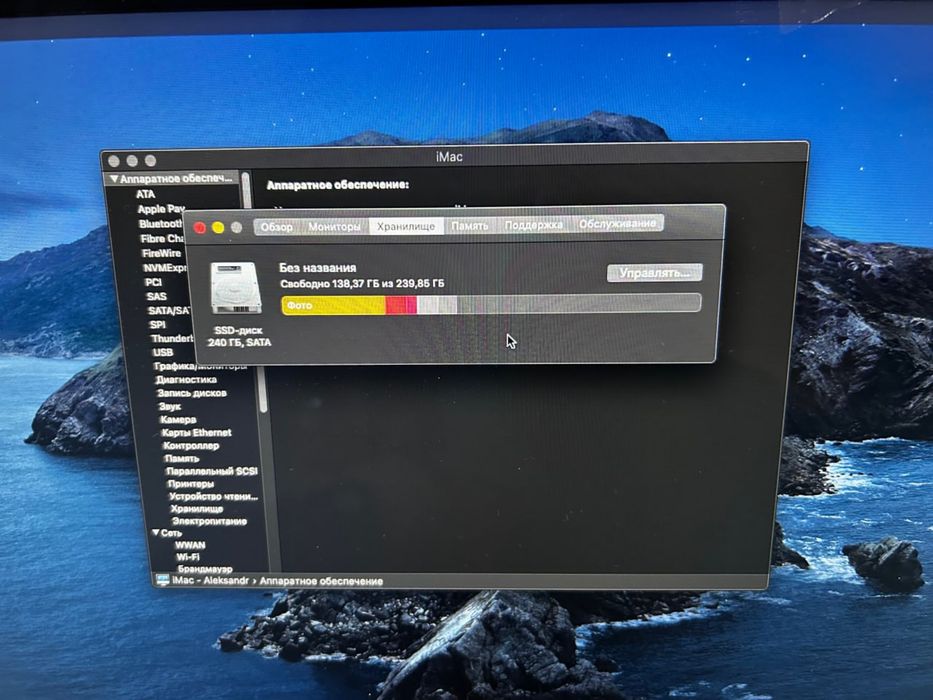 iMac 21,5 ' 2012