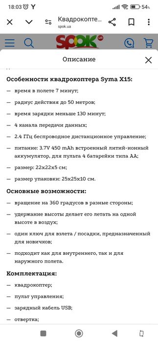 Квадрокоптер X15