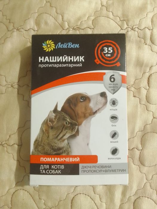 Ошийник для собак і котів за 30грн.
