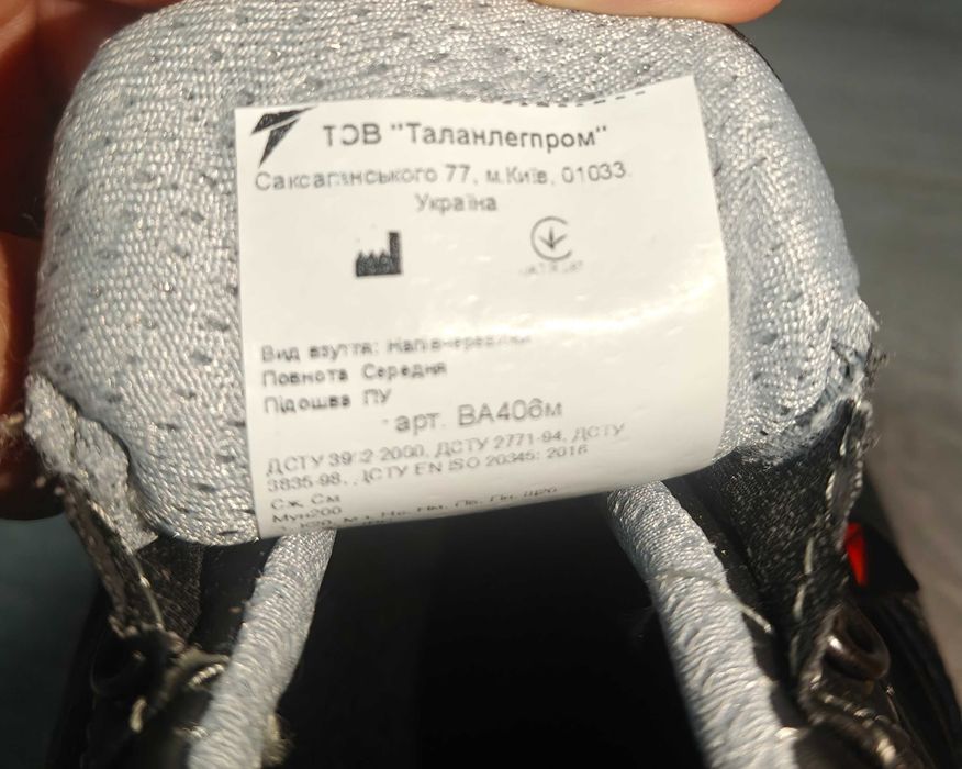 Напівчеревики робочі Талан з металевим носком