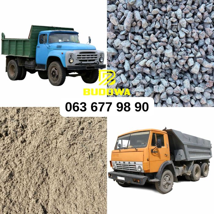 018 Щебінь Пісок Відсів Щебень Песок Отсев Бетон Грунт Торф