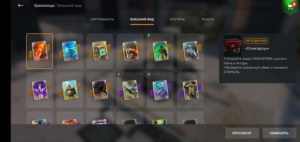 Продаю акаунт Wot blitz